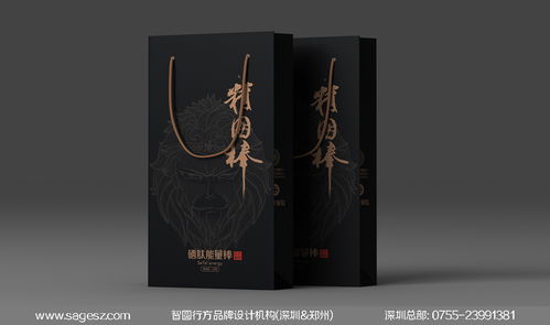 智圆行方案例 精固棒硒肽能量棒的文化创意设计与品牌咨询之路